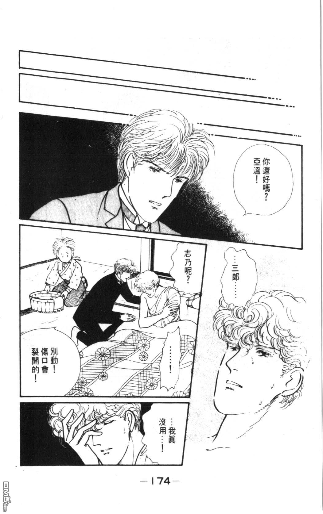 纽约美女 第5卷 第174页