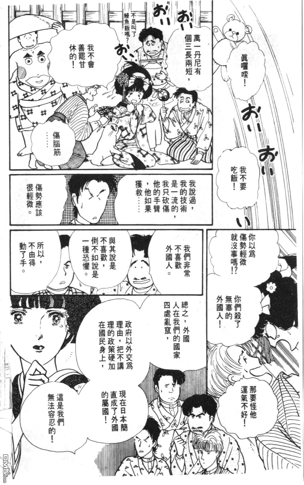 纽约美女 第5卷 第176页