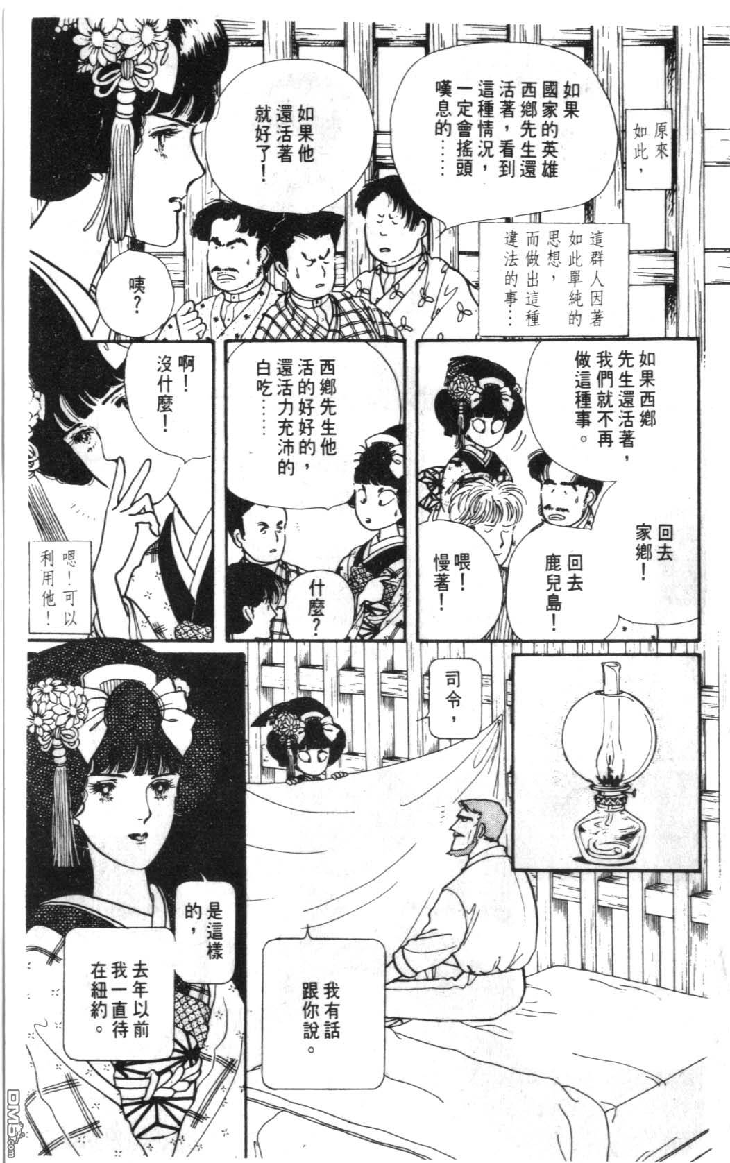 纽约美女 第5卷 第177页