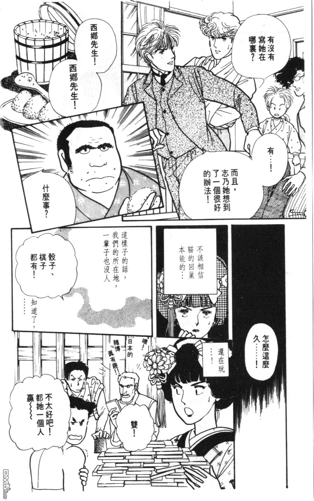 纽约美女 第5卷 第182页