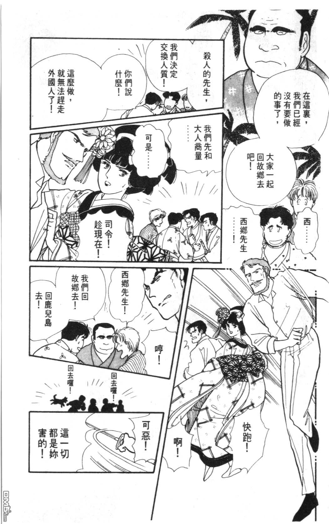 纽约美女 第5卷 第185页