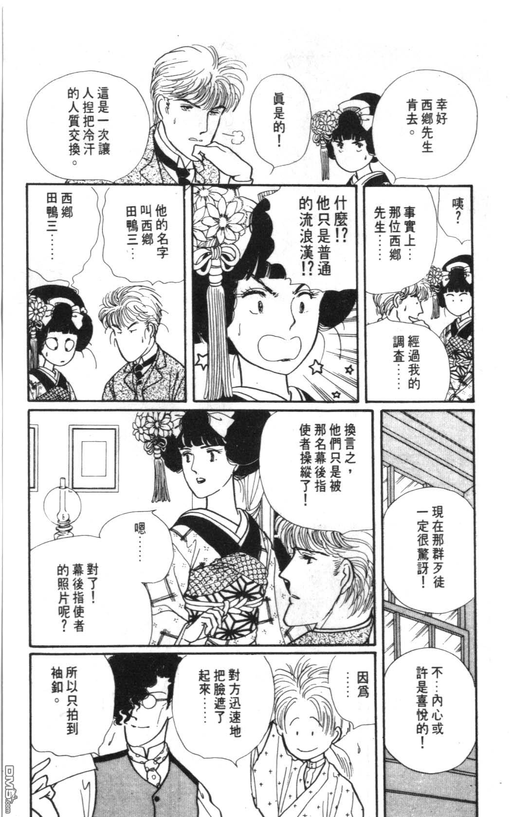 纽约美女 第5卷 第189页