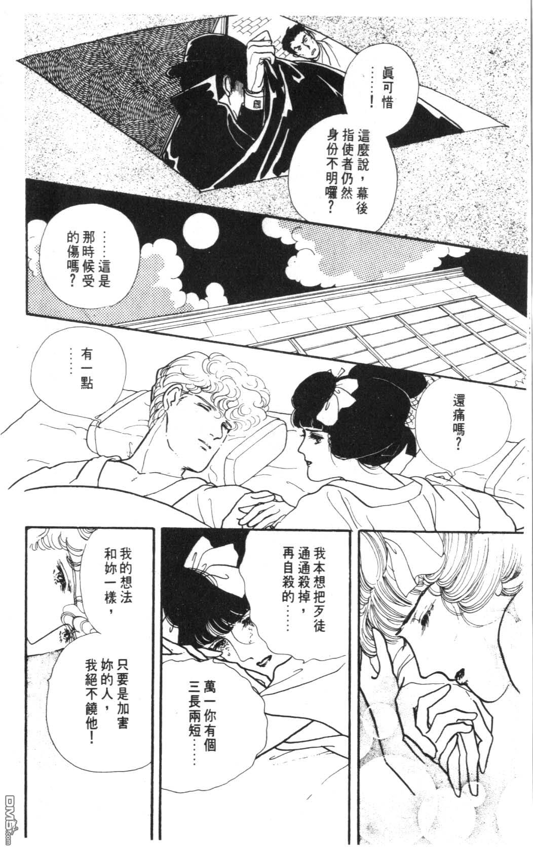 纽约美女 第5卷 第190页