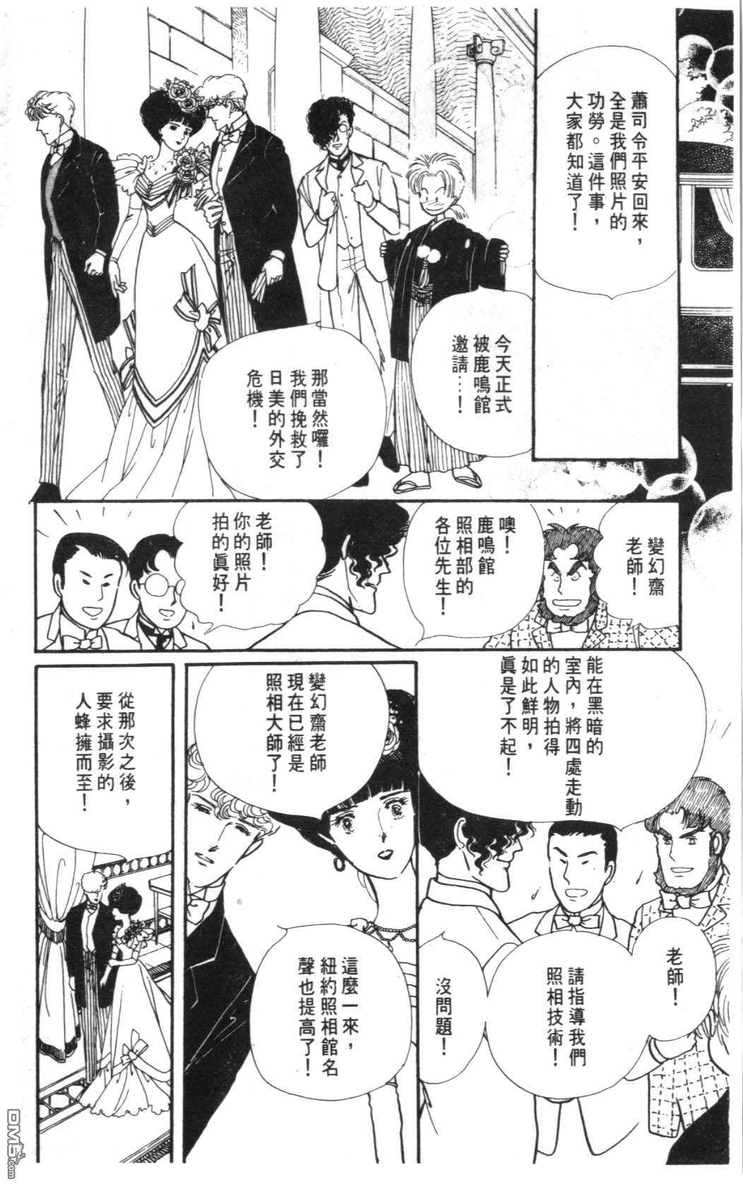 纽约美女 第5卷 第192页