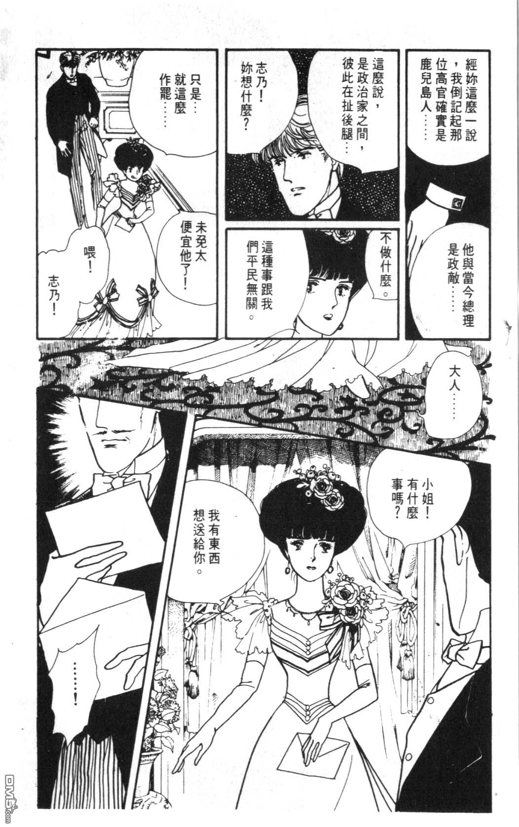 纽约美女 第5卷 第194页