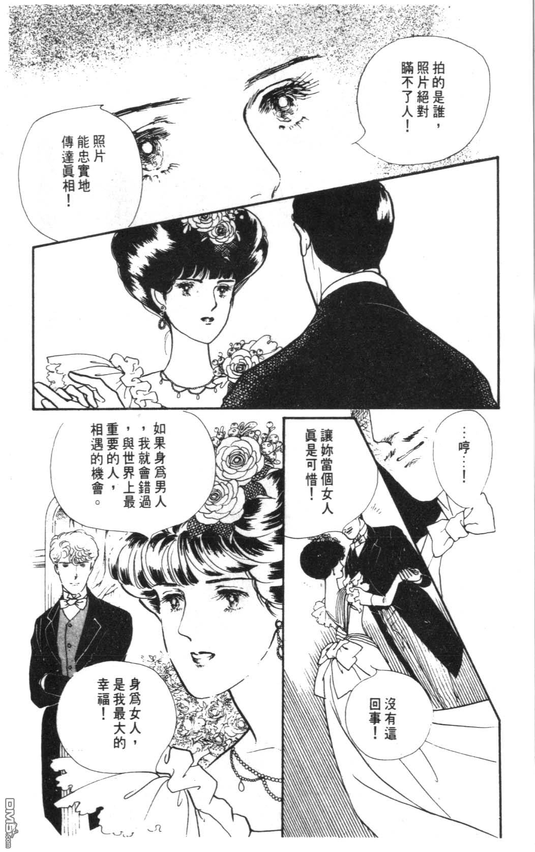 纽约美女 第5卷 第196页