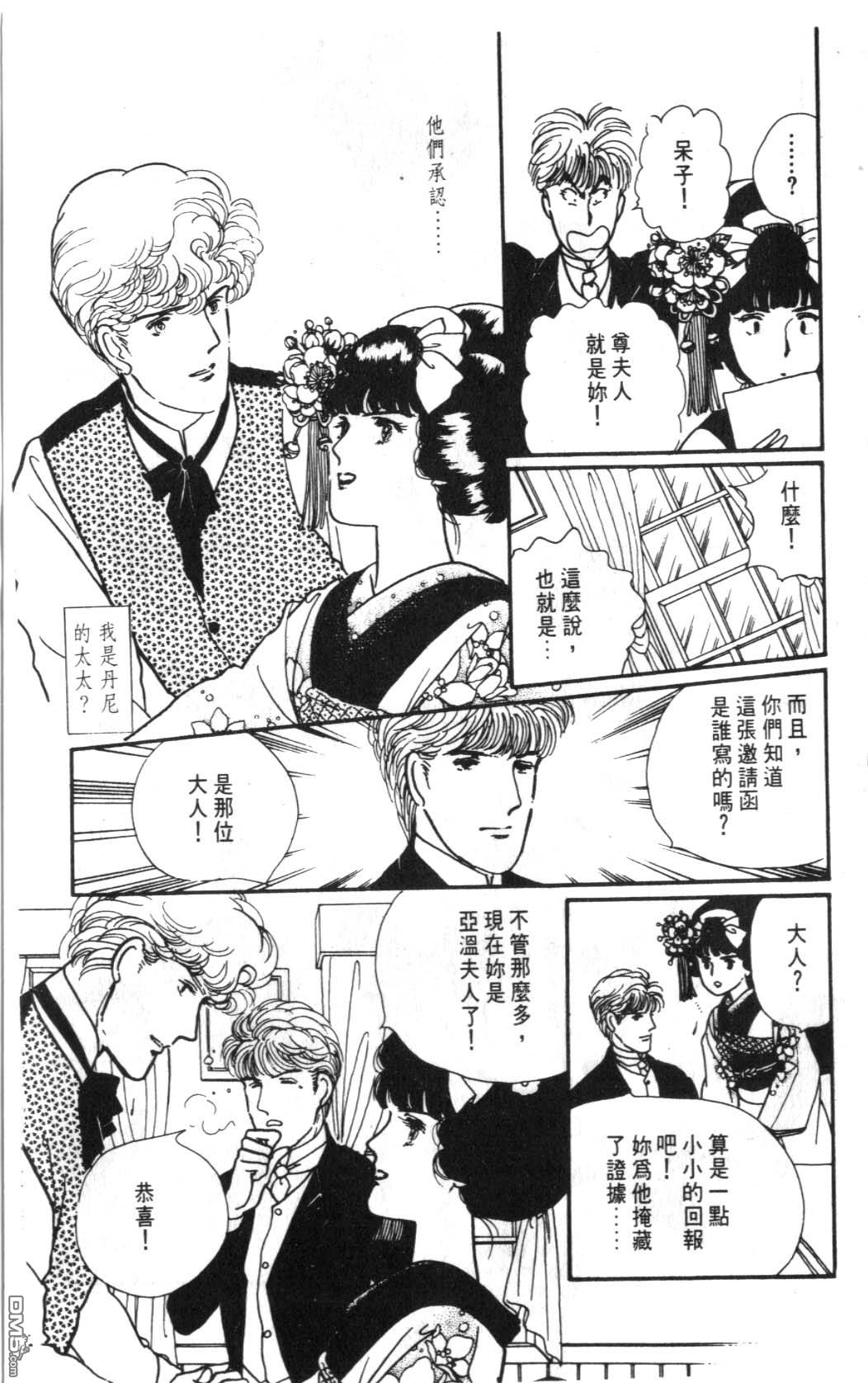 纽约美女 第5卷 第199页