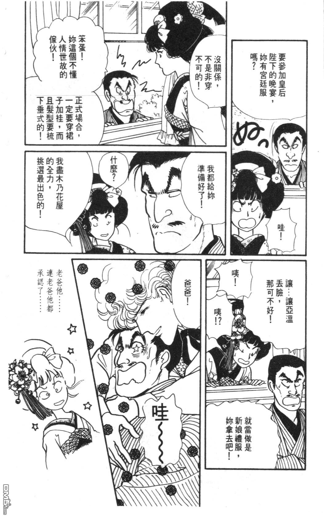 纽约美女 第5卷 第200页