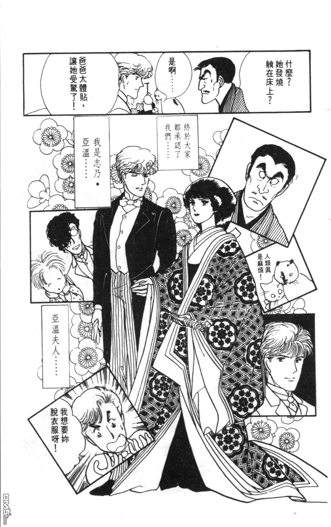 纽约美女 第5卷 第201页