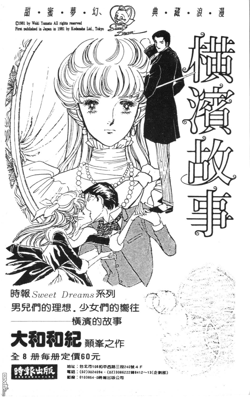 纽约美女 第5卷 第204页