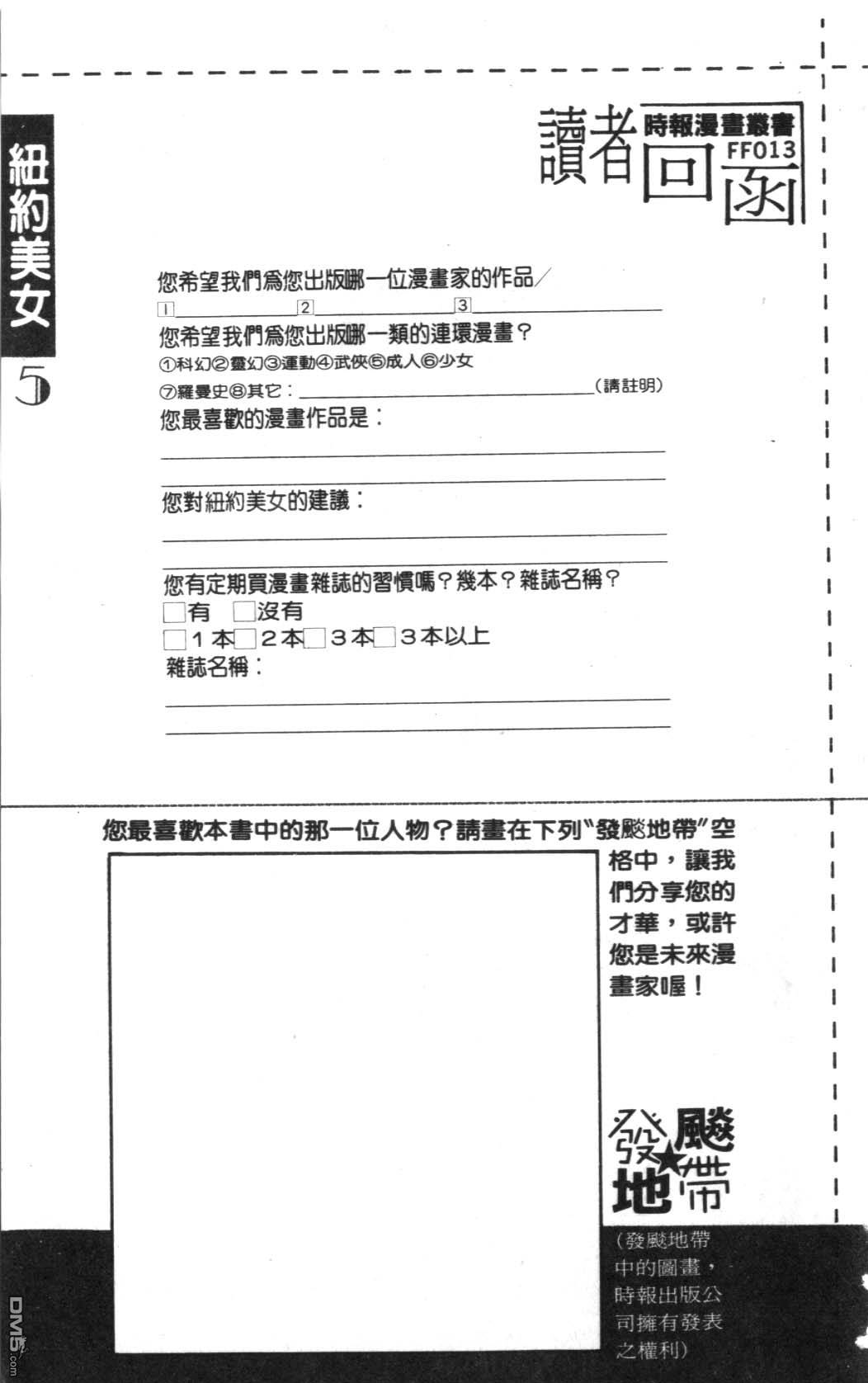 纽约美女 第5卷 第205页