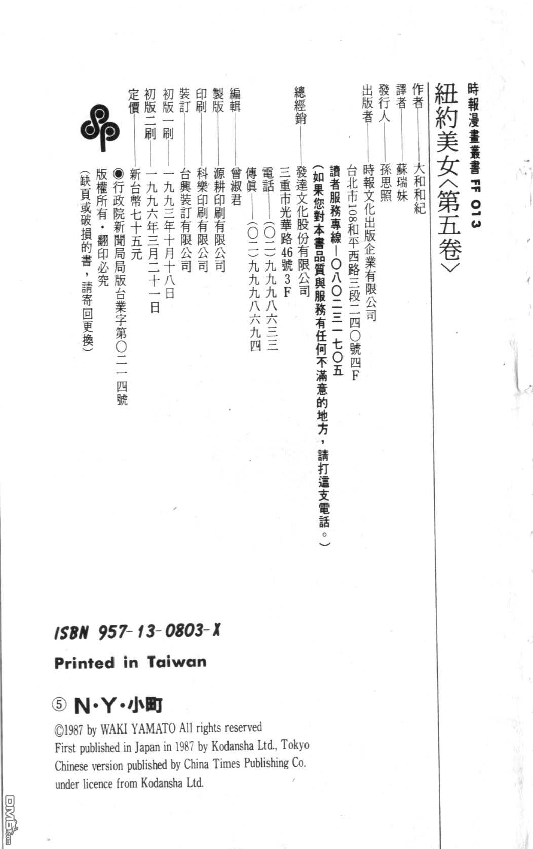 纽约美女 第5卷 第207页