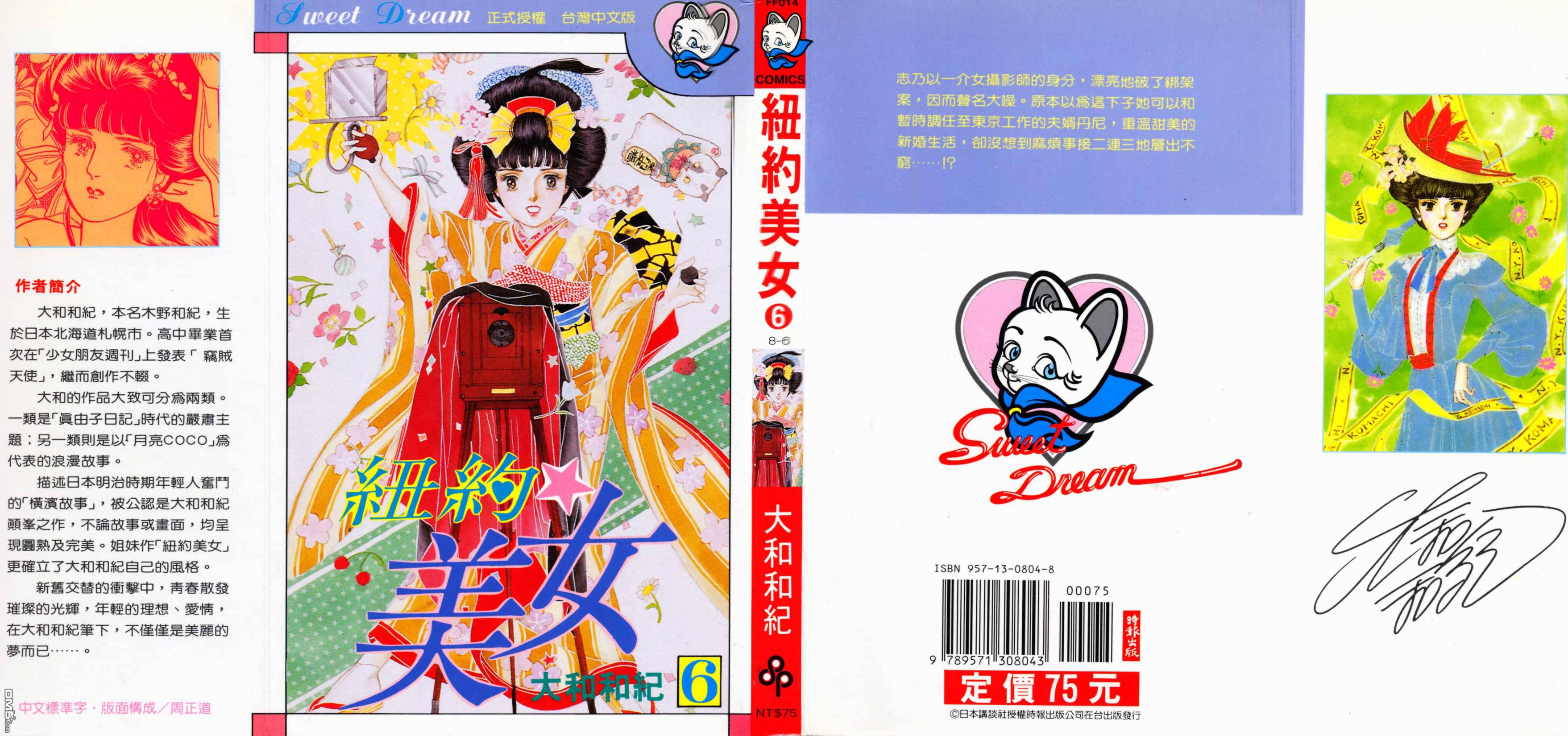 纽约美女 第6卷 第0页