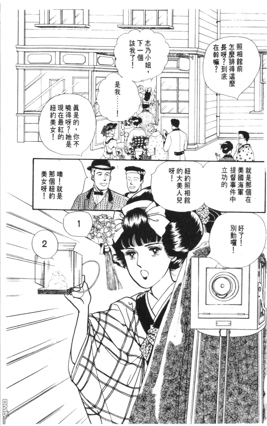 纽约美女 第6卷 第3页