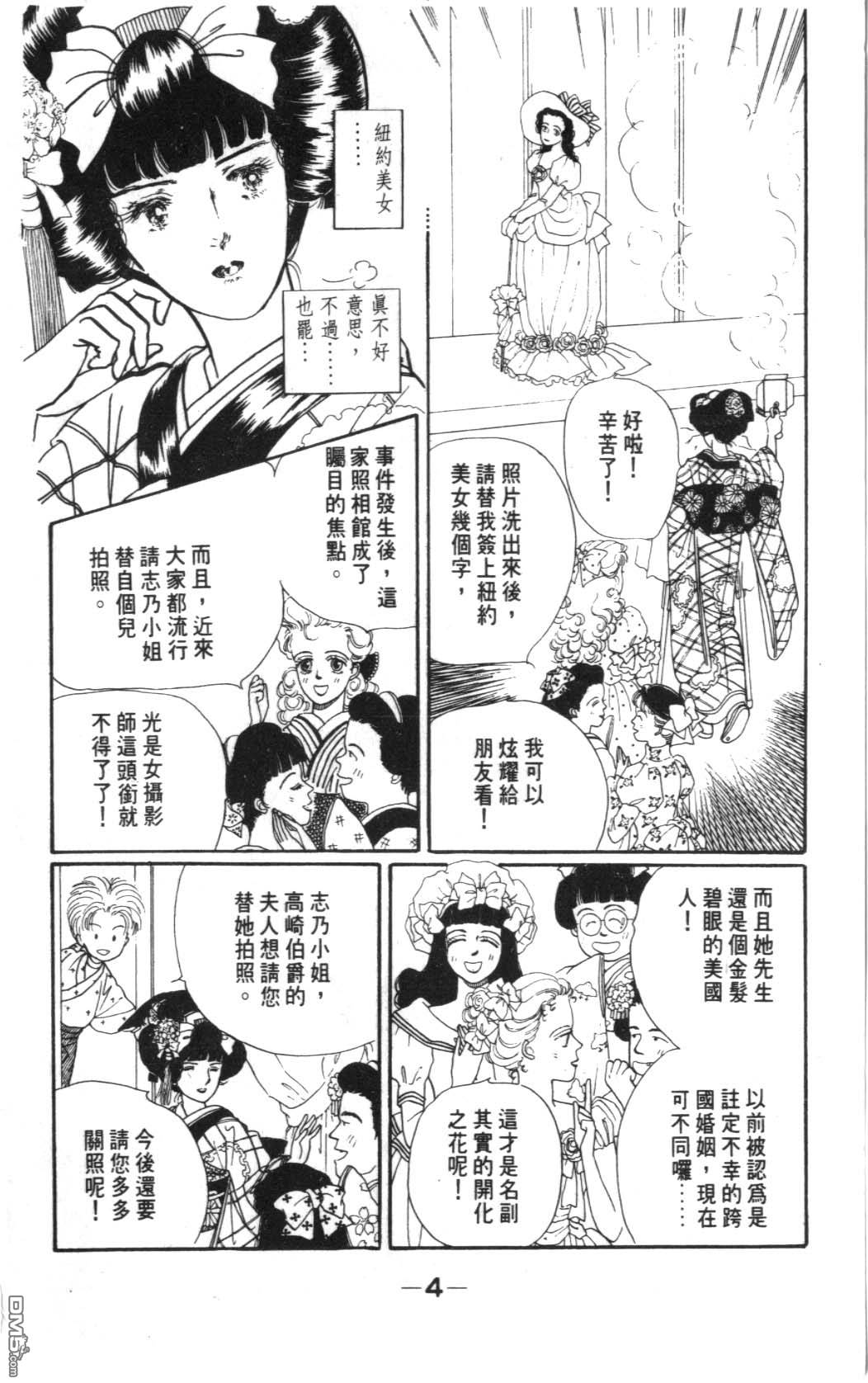 纽约美女 第6卷 第4页