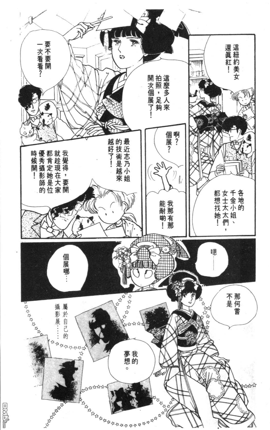 纽约美女 第6卷 第5页