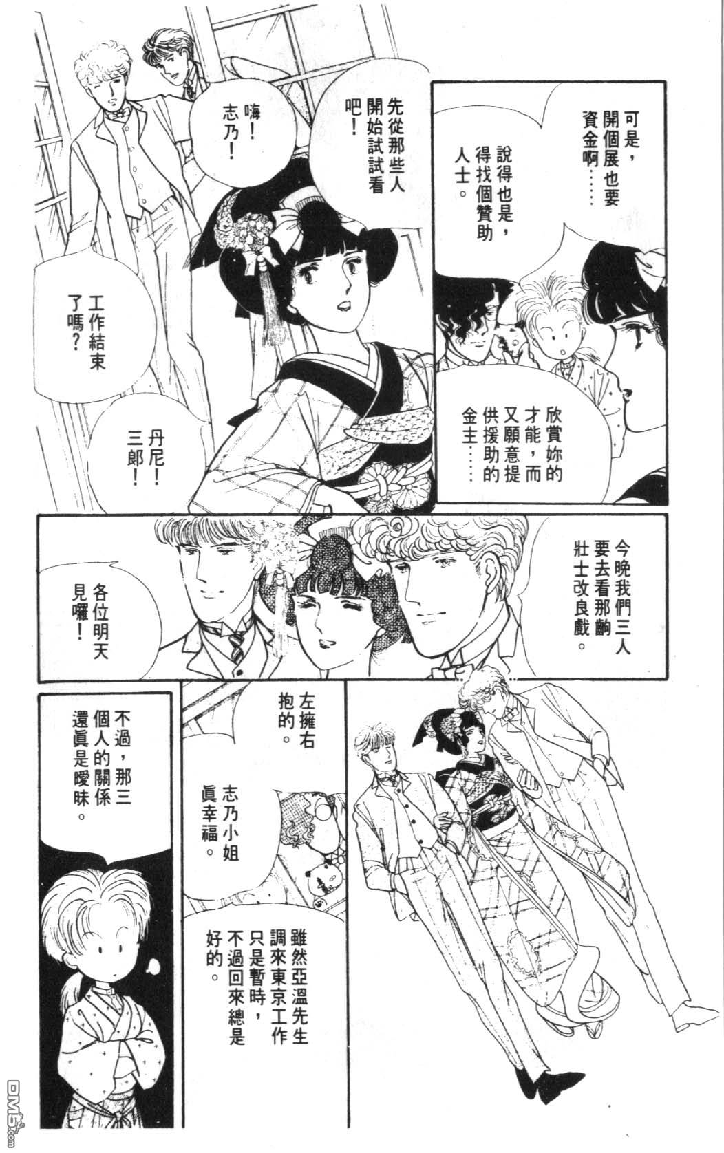 纽约美女 第6卷 第6页