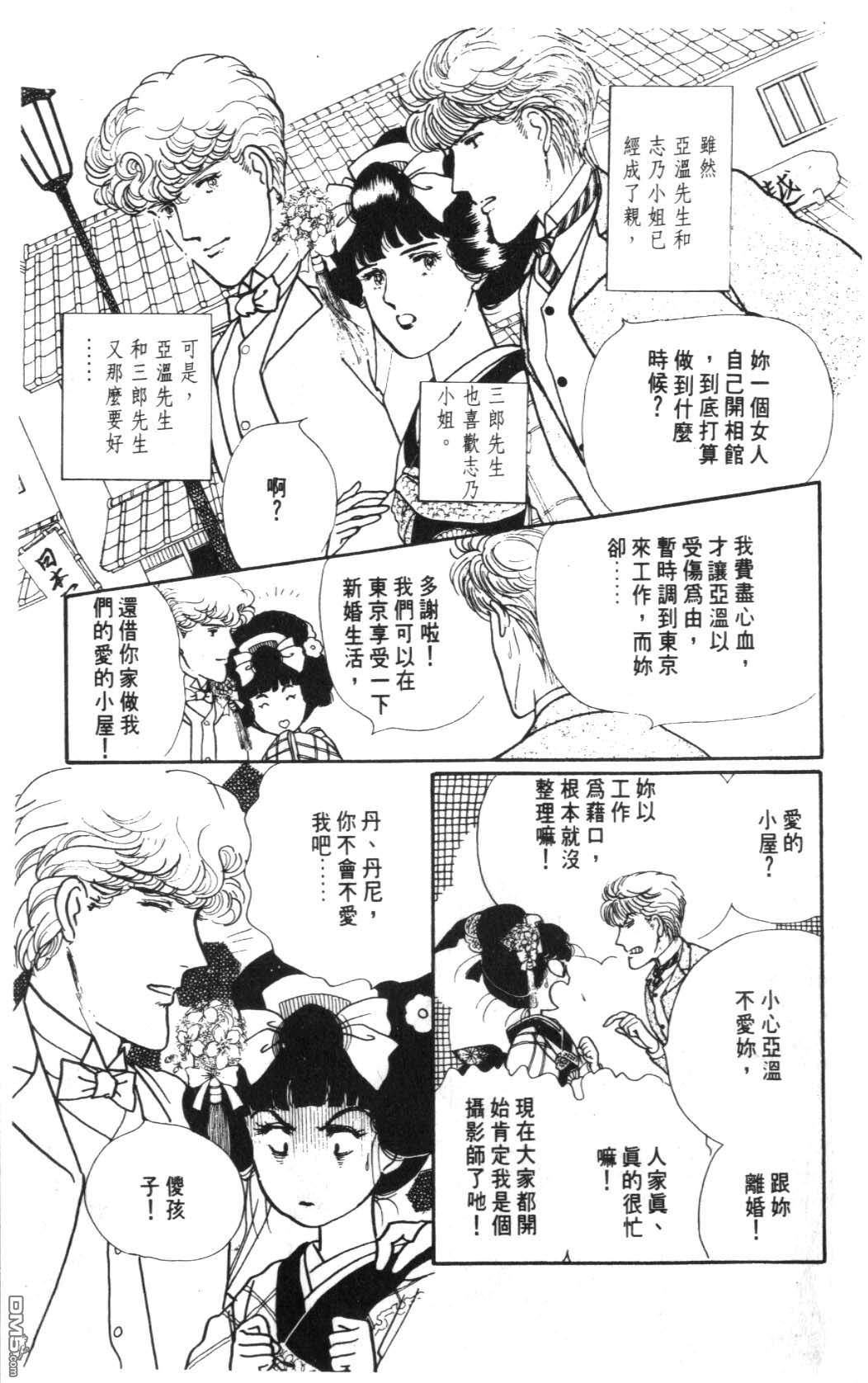 纽约美女 第6卷 第7页