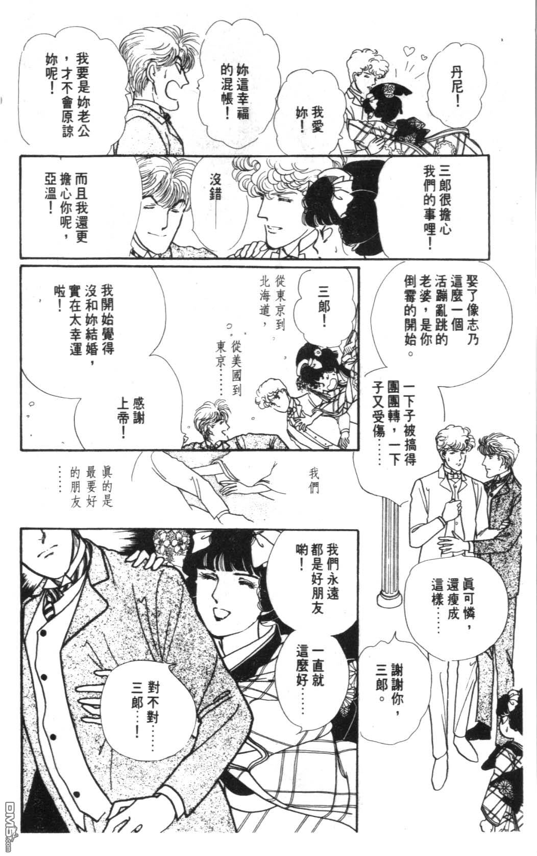 纽约美女 第6卷 第8页