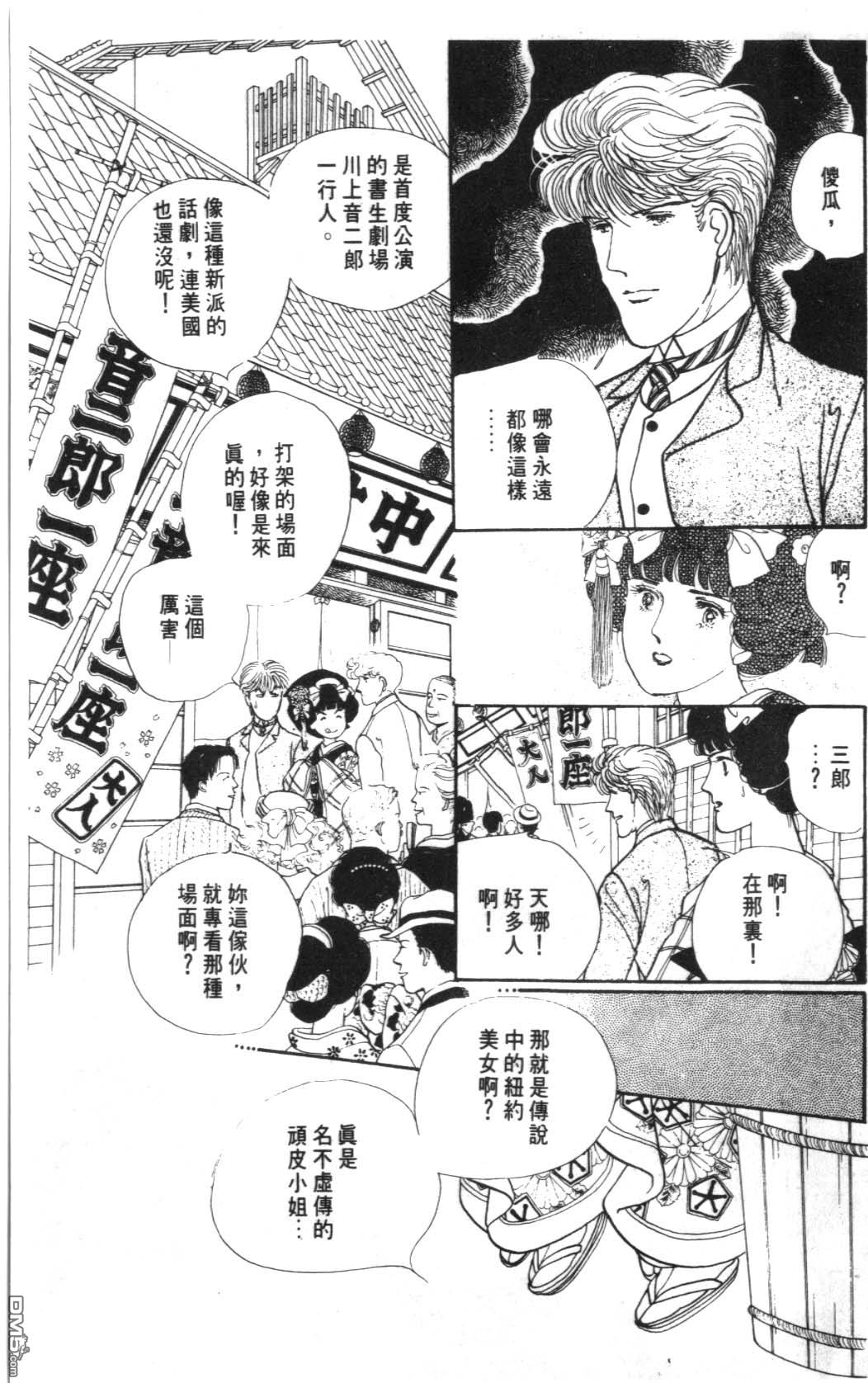 纽约美女 第6卷 第9页