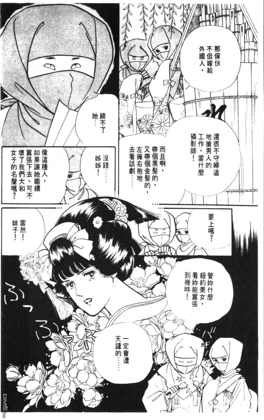 纽约美女 第6卷 第10页