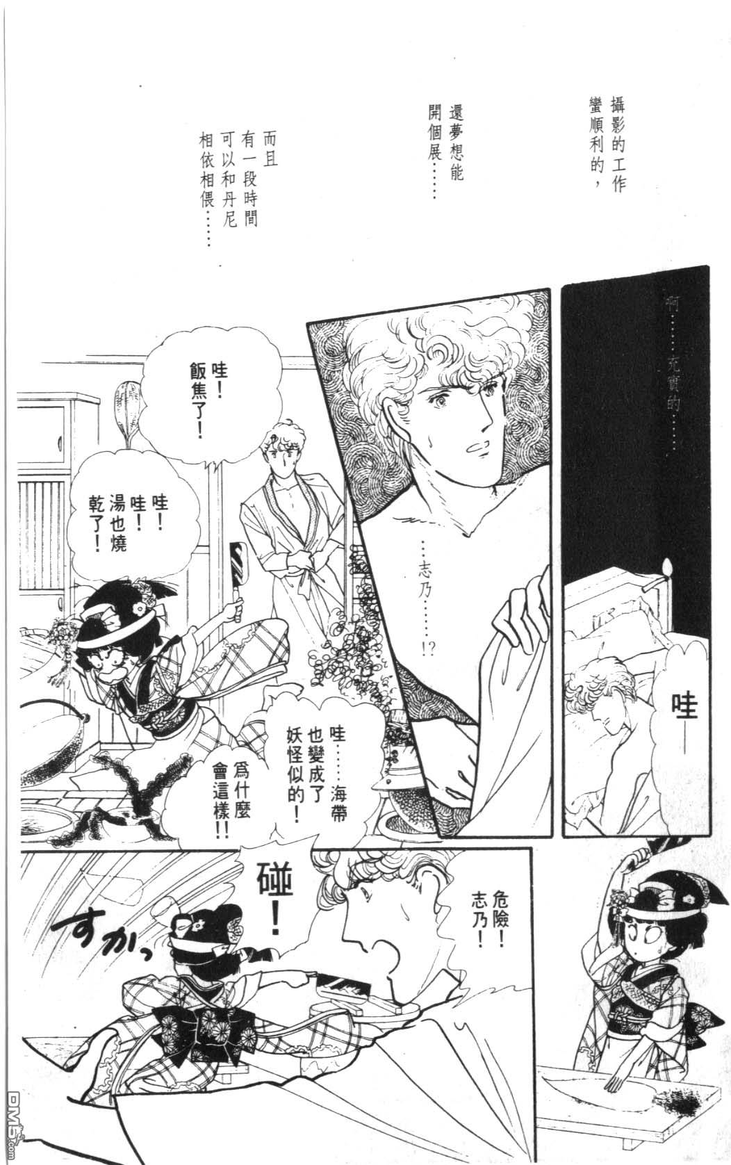 纽约美女 第6卷 第11页