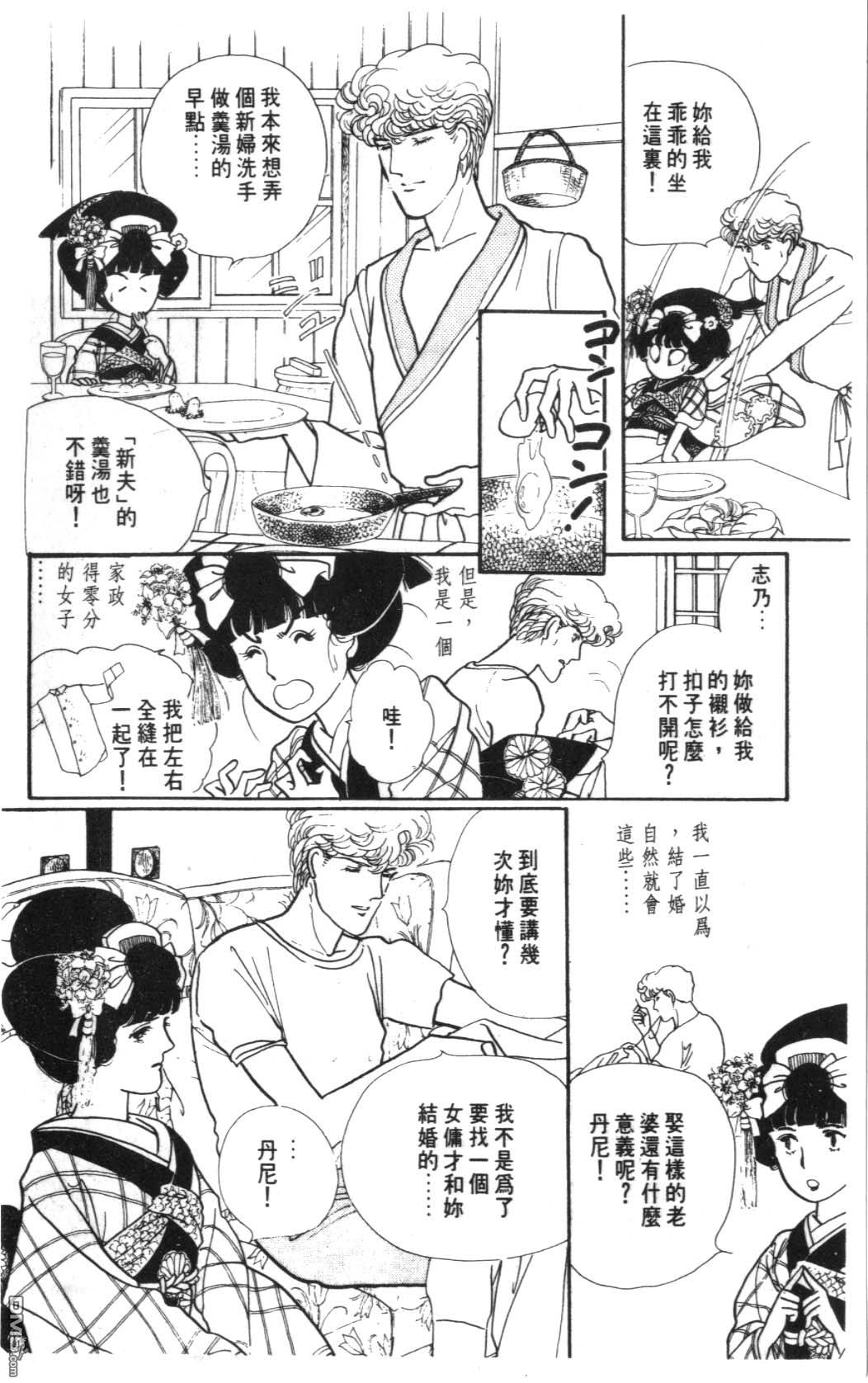 纽约美女 第6卷 第12页