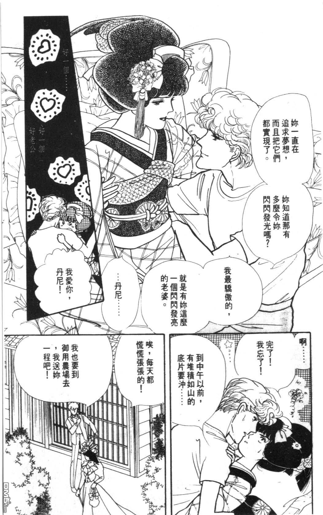 纽约美女 第6卷 第13页