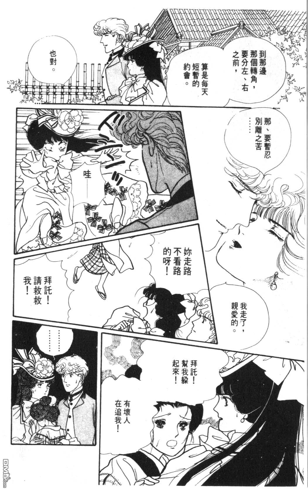 纽约美女 第6卷 第14页