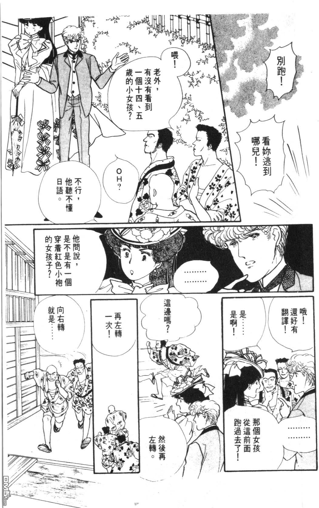 纽约美女 第6卷 第15页