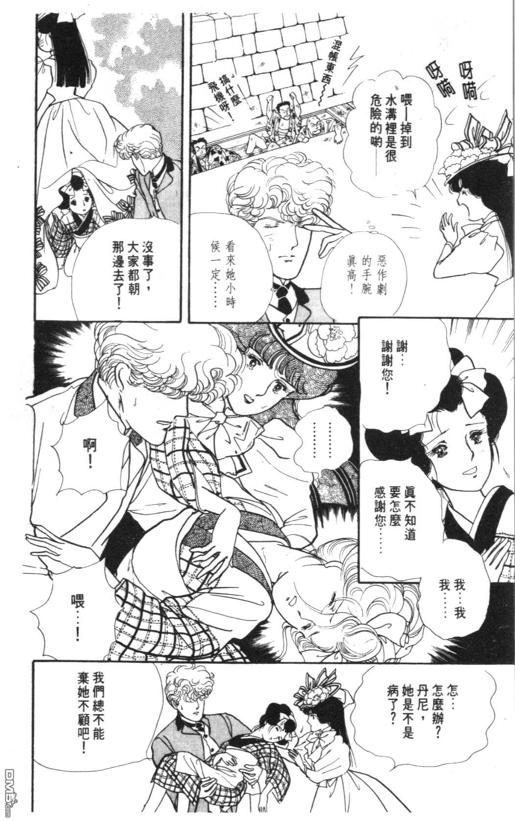 纽约美女 第6卷 第16页