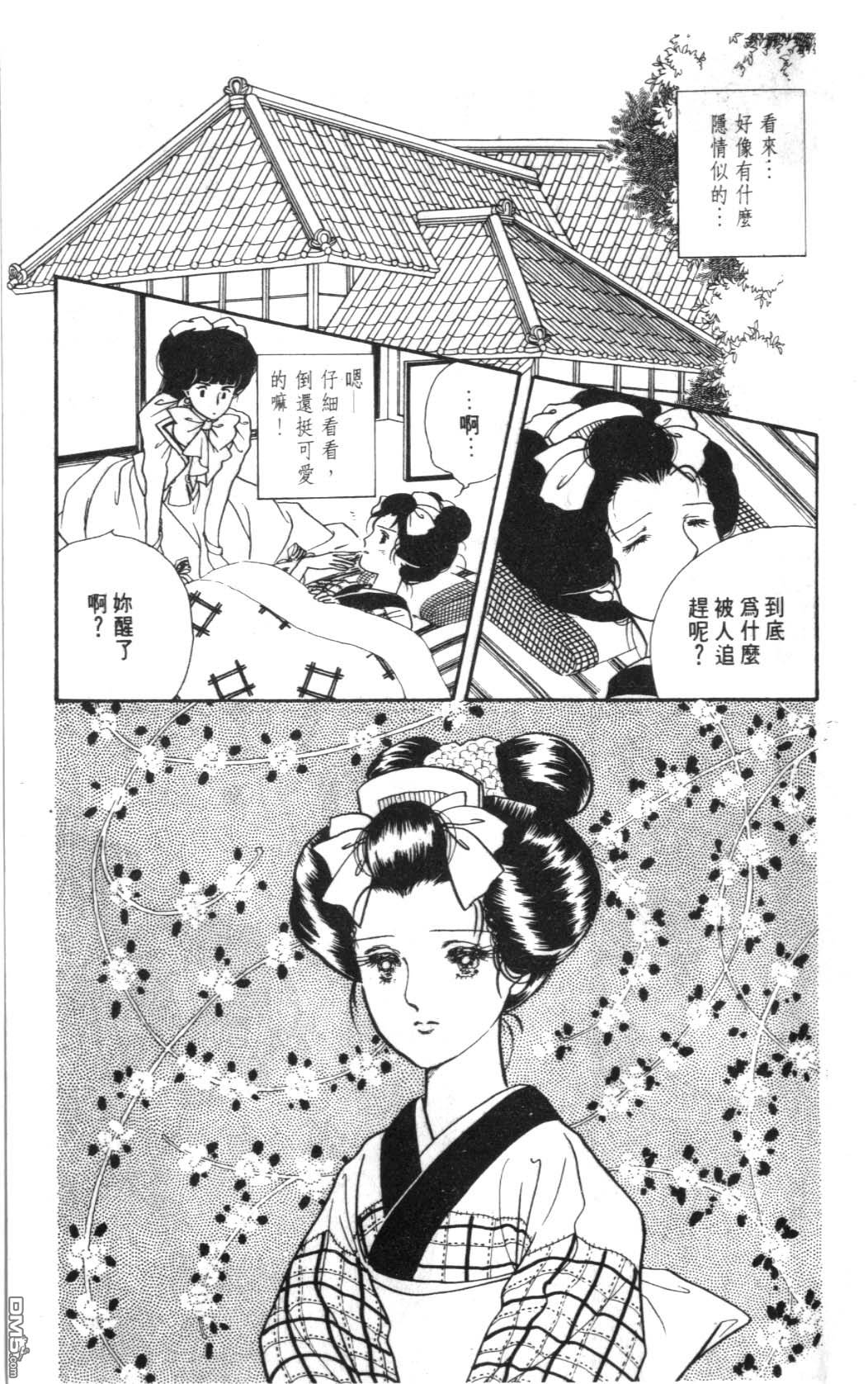 纽约美女 第6卷 第17页