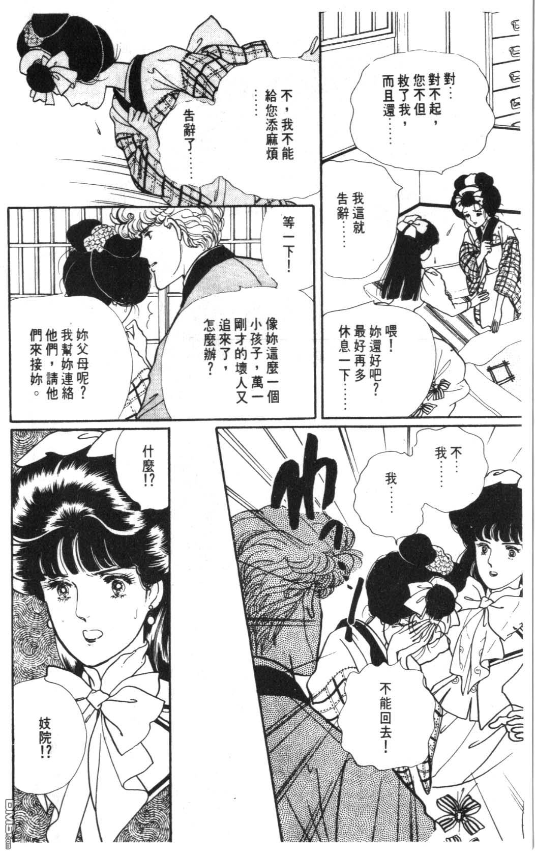 纽约美女 第6卷 第18页