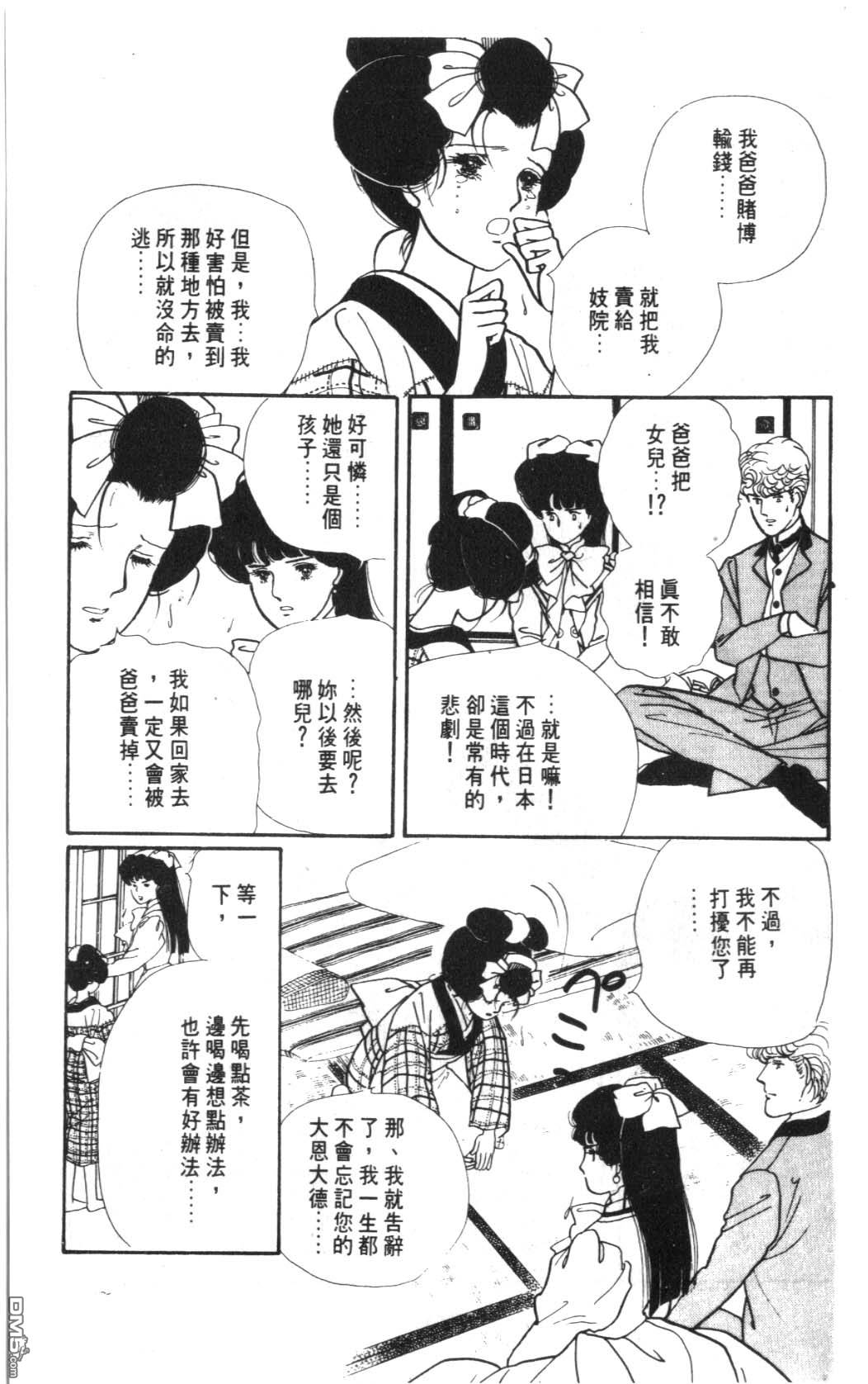 纽约美女 第6卷 第19页