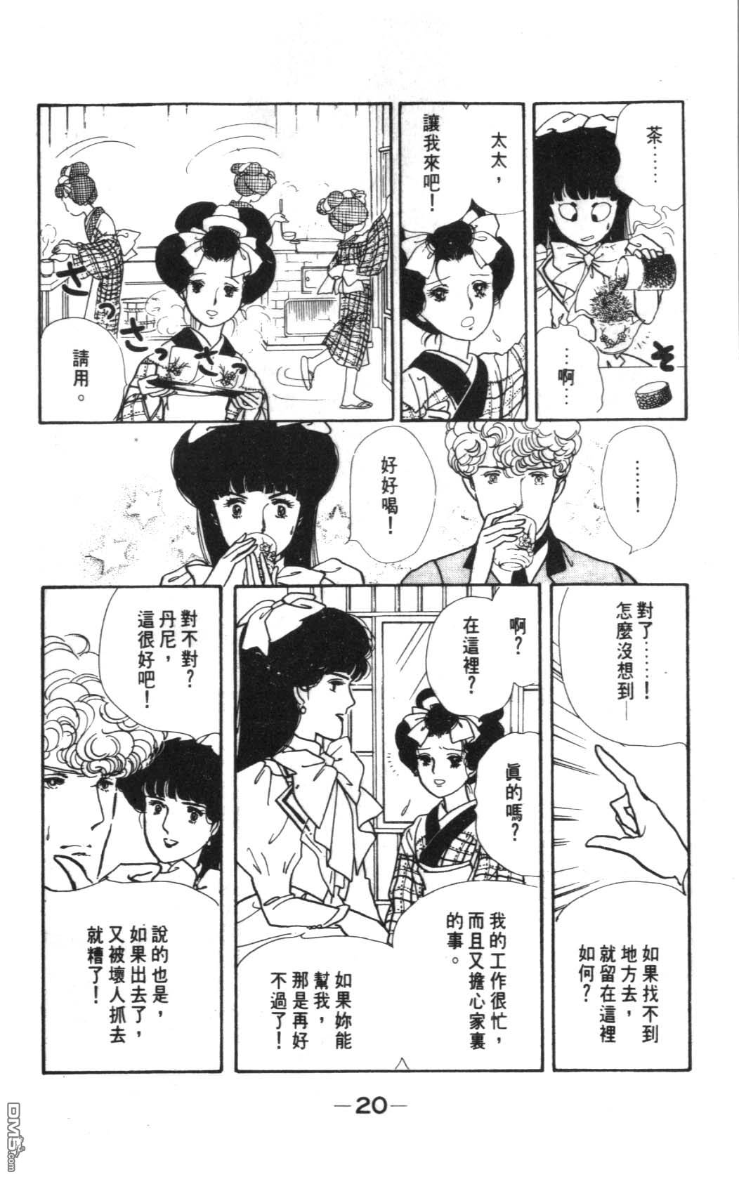 纽约美女 第6卷 第20页