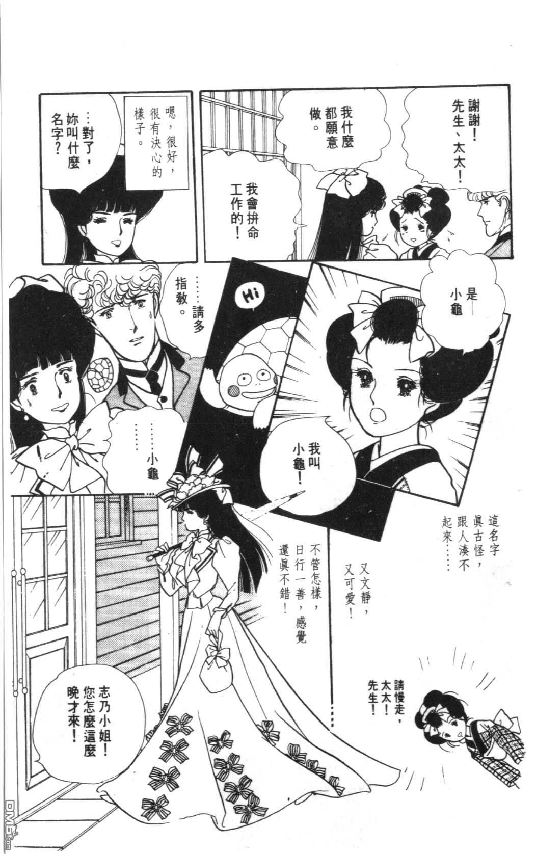 纽约美女 第6卷 第21页