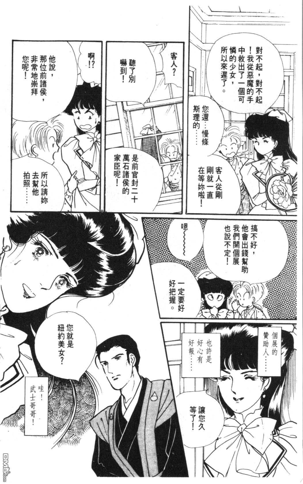 纽约美女 第6卷 第22页