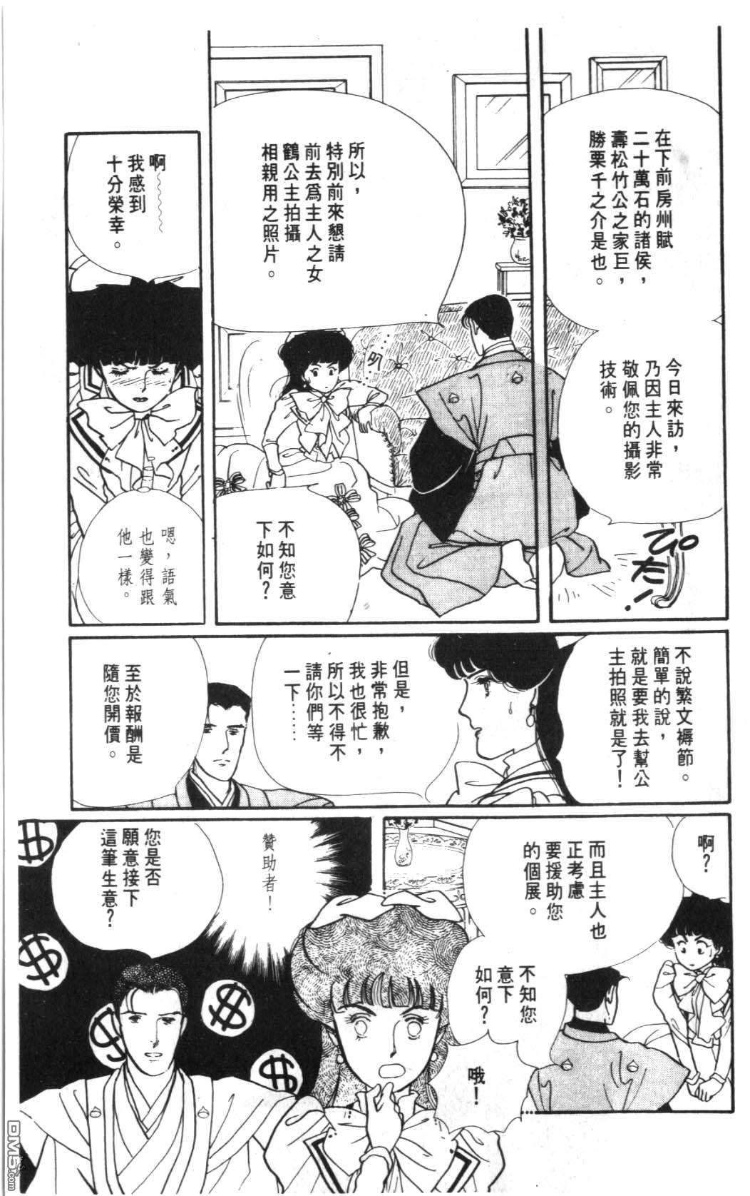 纽约美女 第6卷 第23页