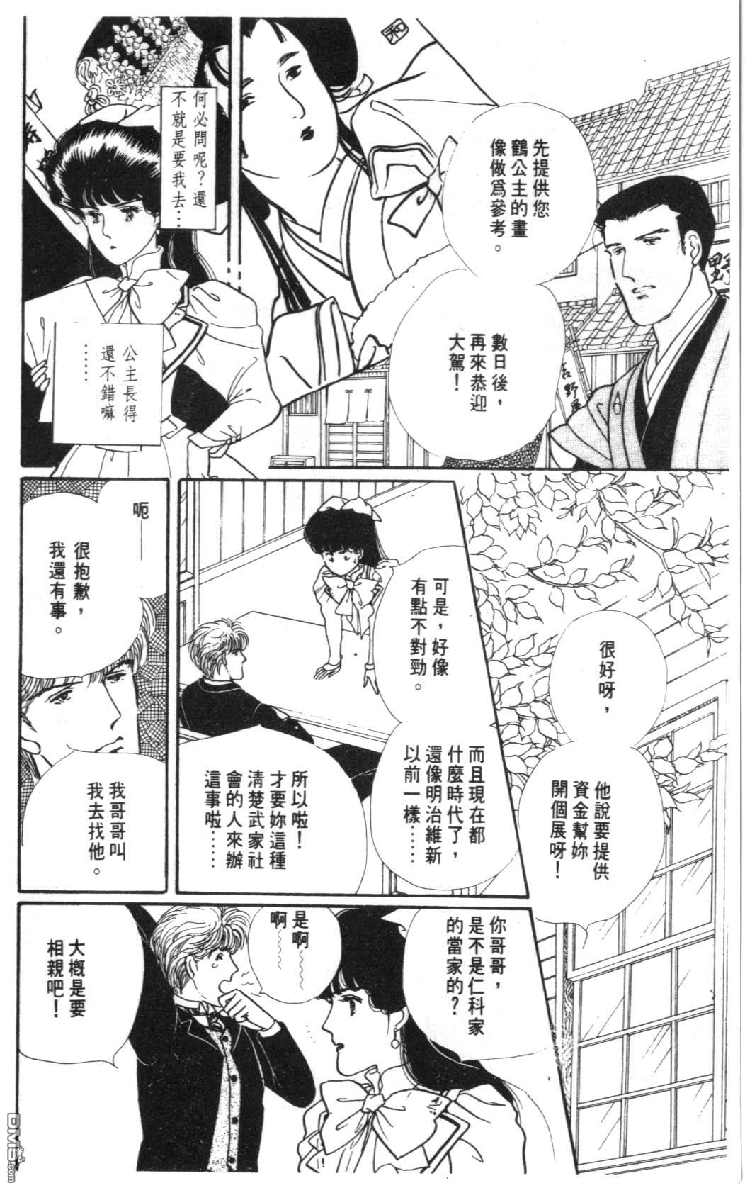 纽约美女 第6卷 第24页