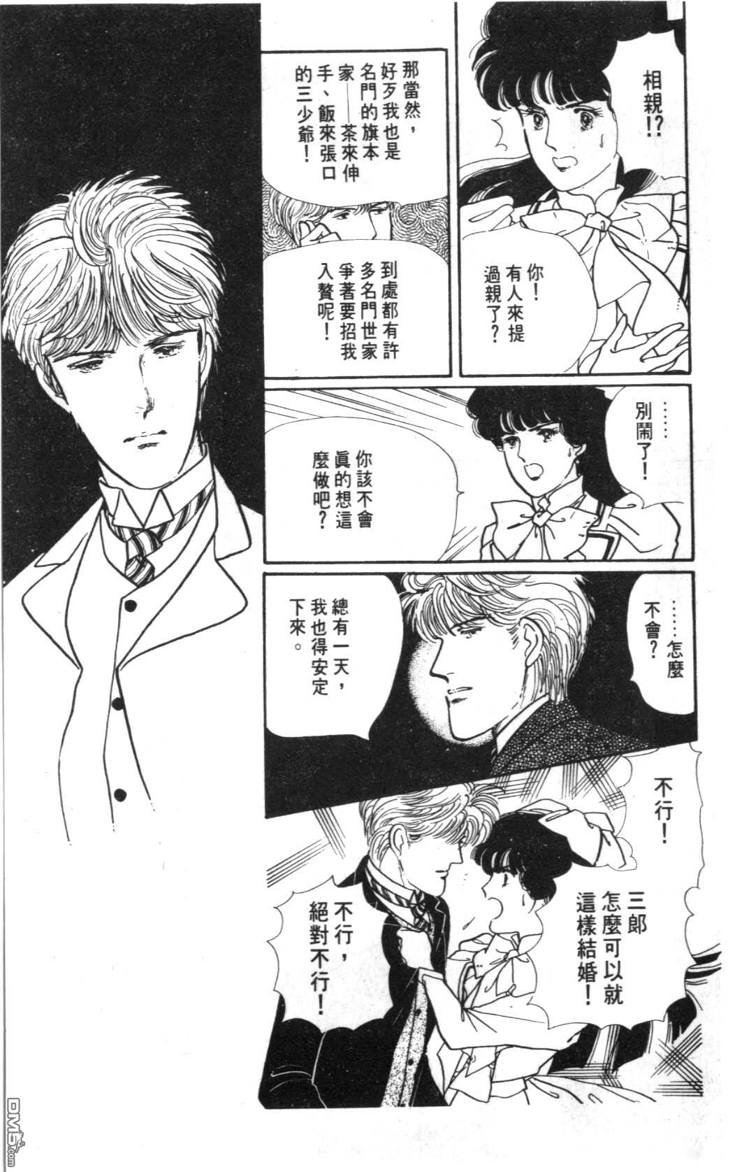 纽约美女 第6卷 第25页