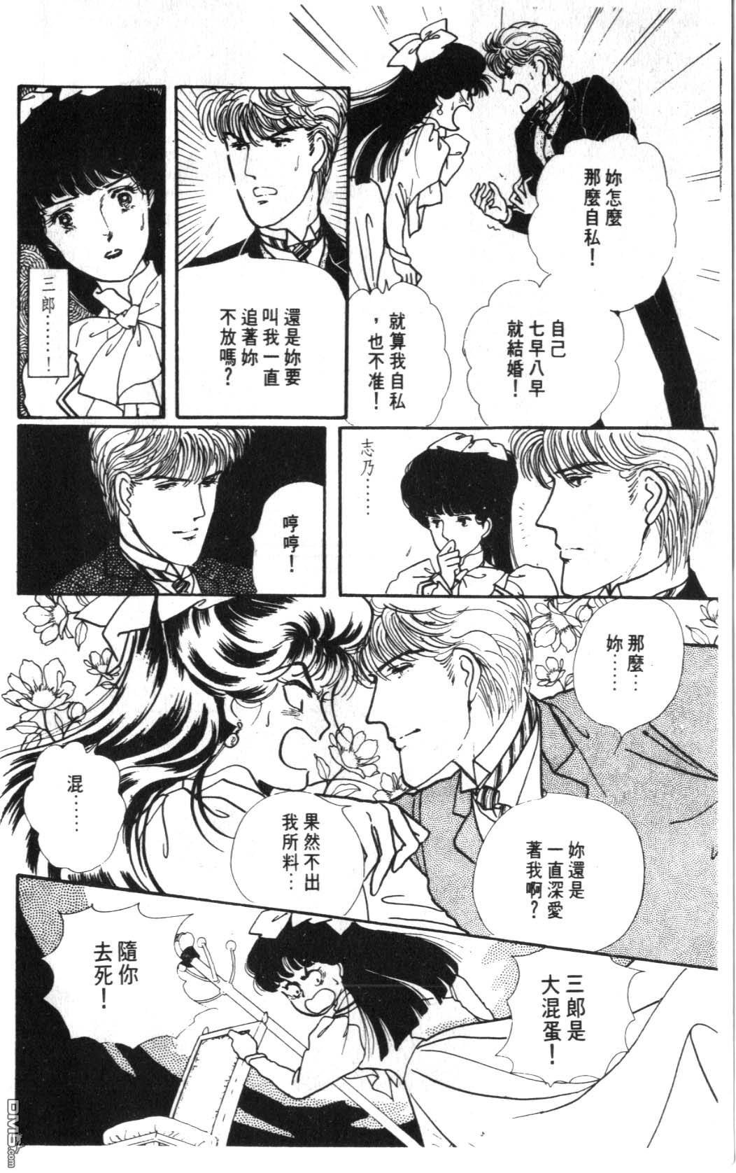 纽约美女 第6卷 第26页