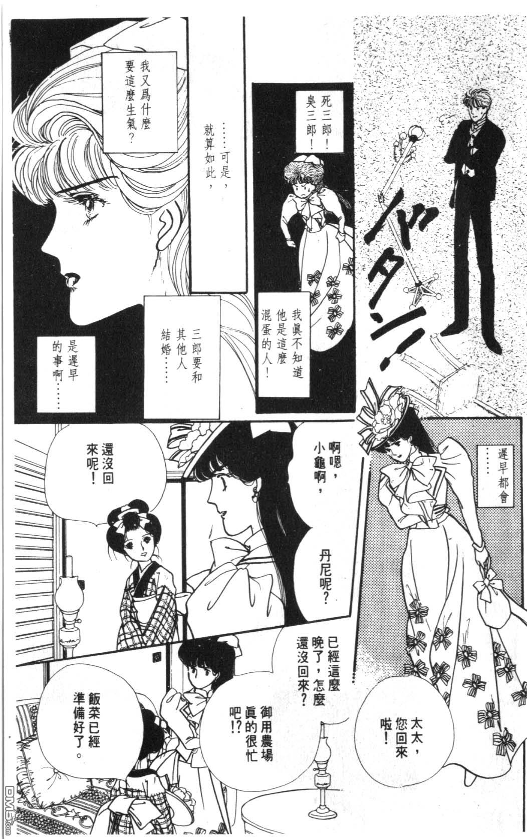 纽约美女 第6卷 第27页