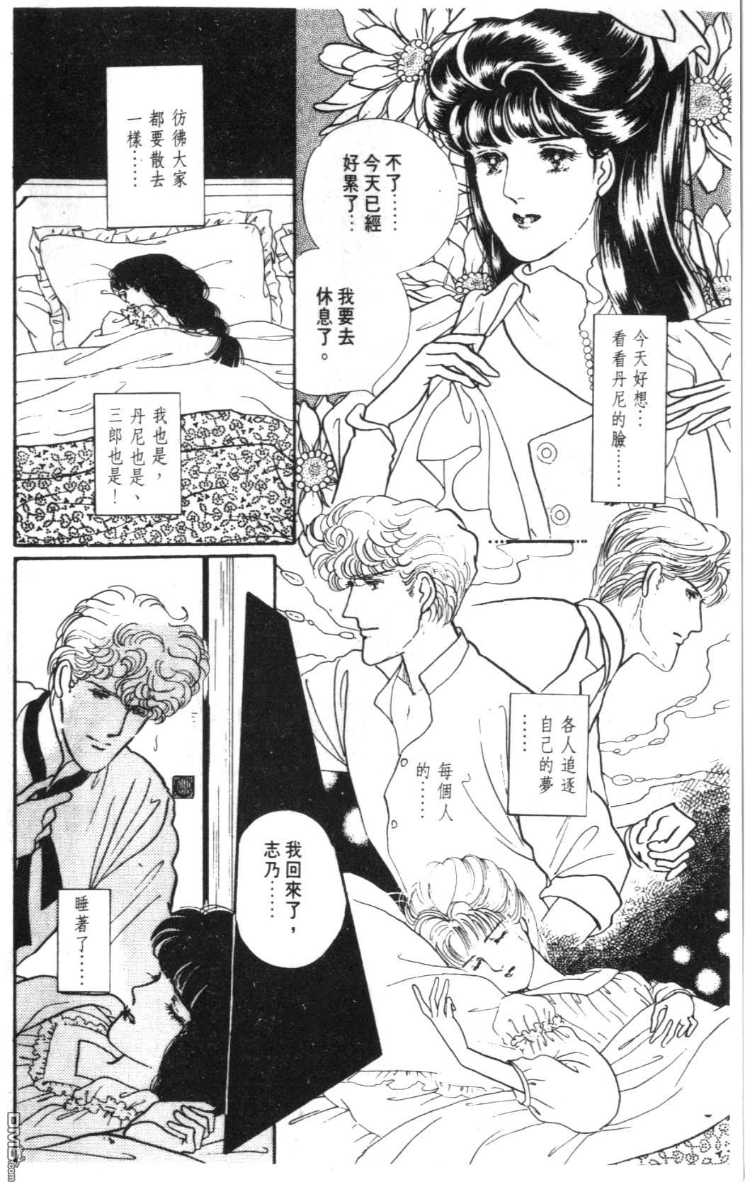 纽约美女 第6卷 第28页