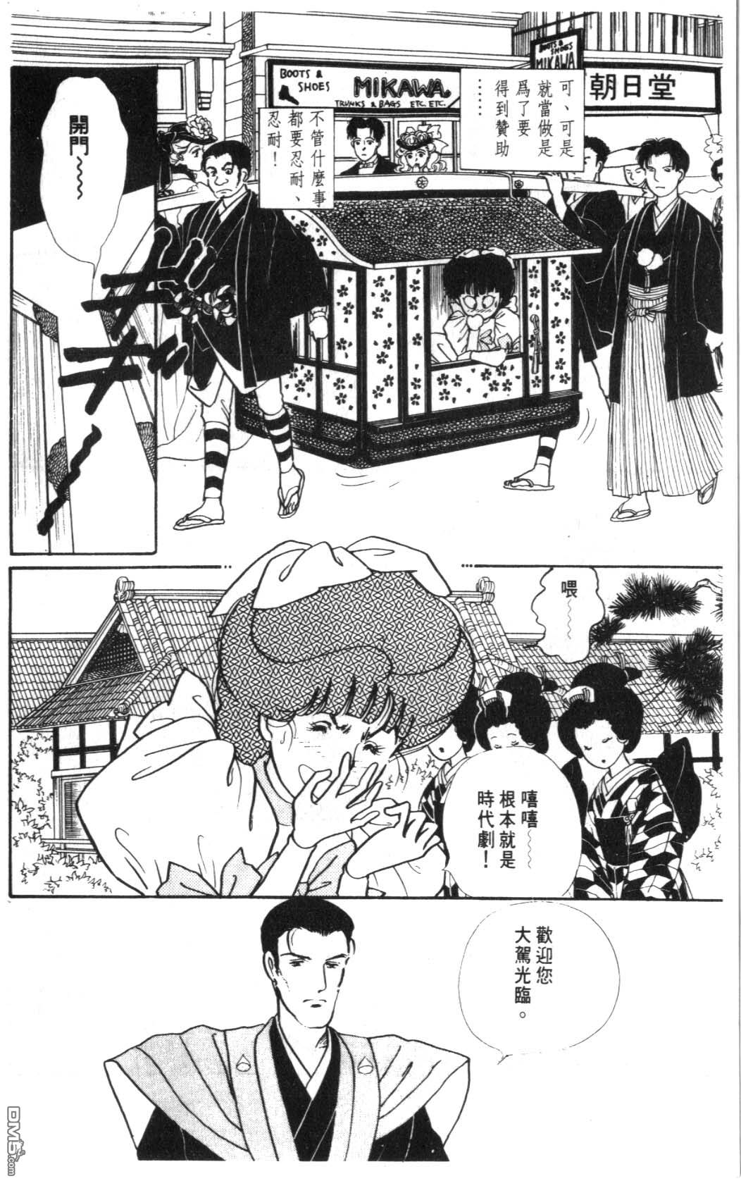 纽约美女 第6卷 第30页