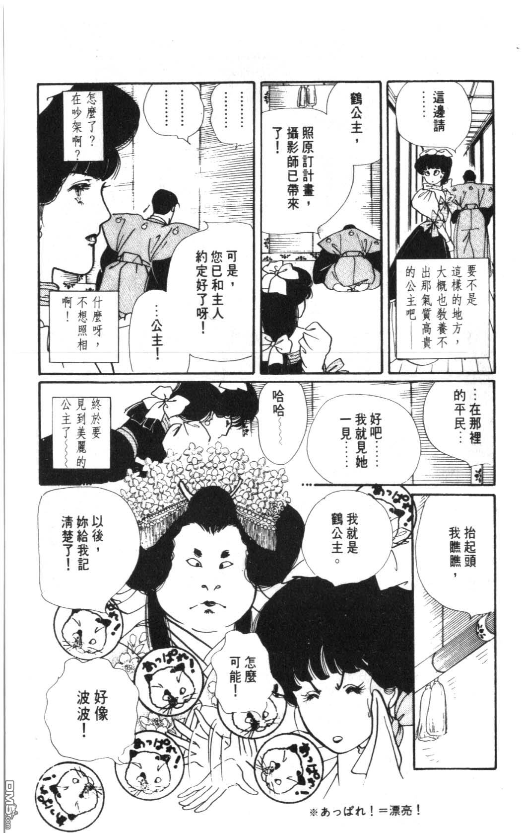 纽约美女 第6卷 第31页