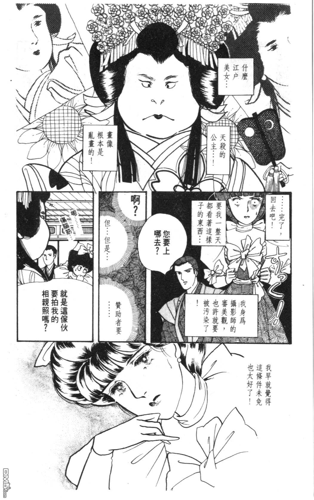 纽约美女 第6卷 第32页