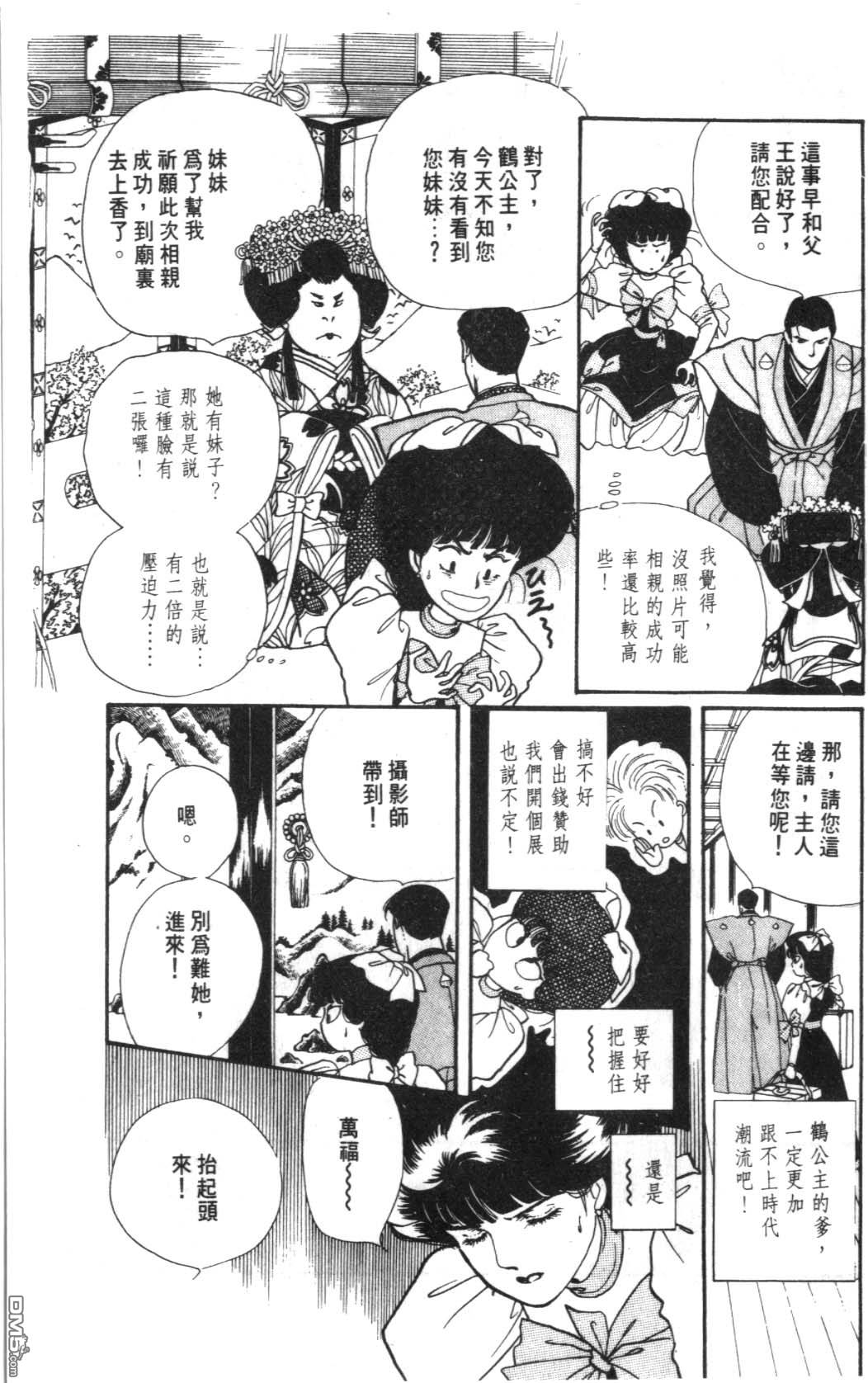 纽约美女 第6卷 第33页