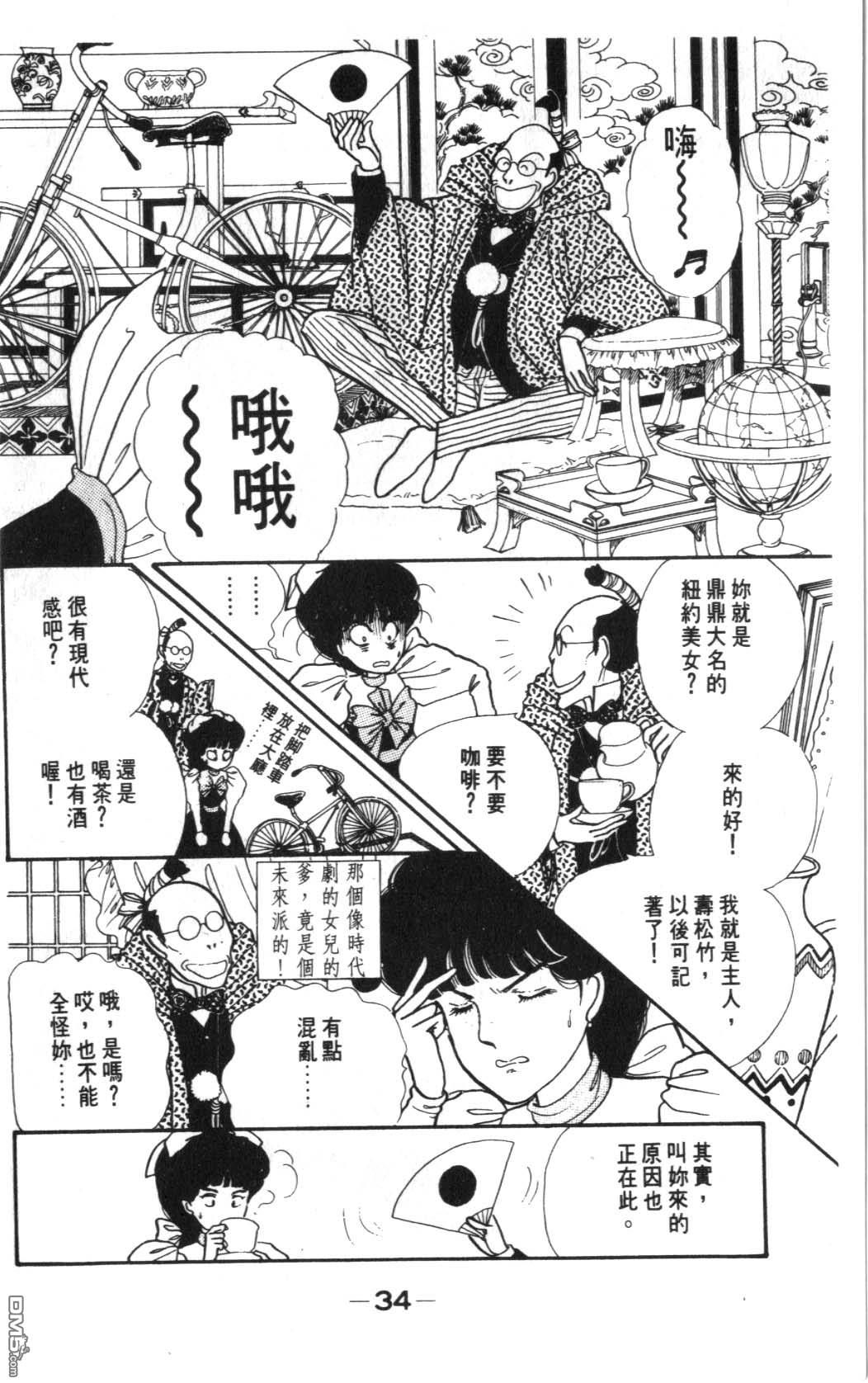 纽约美女 第6卷 第34页