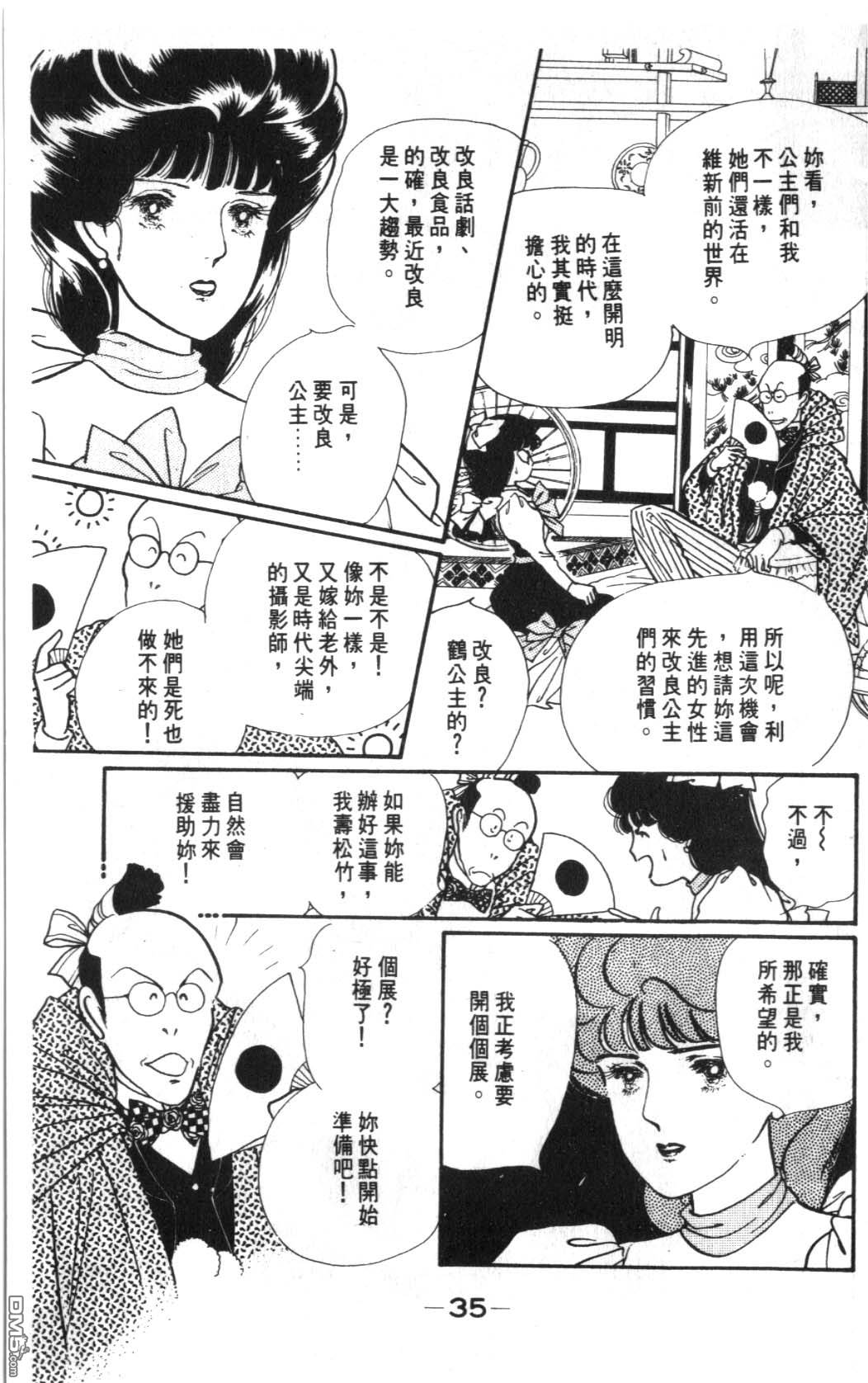 纽约美女 第6卷 第35页