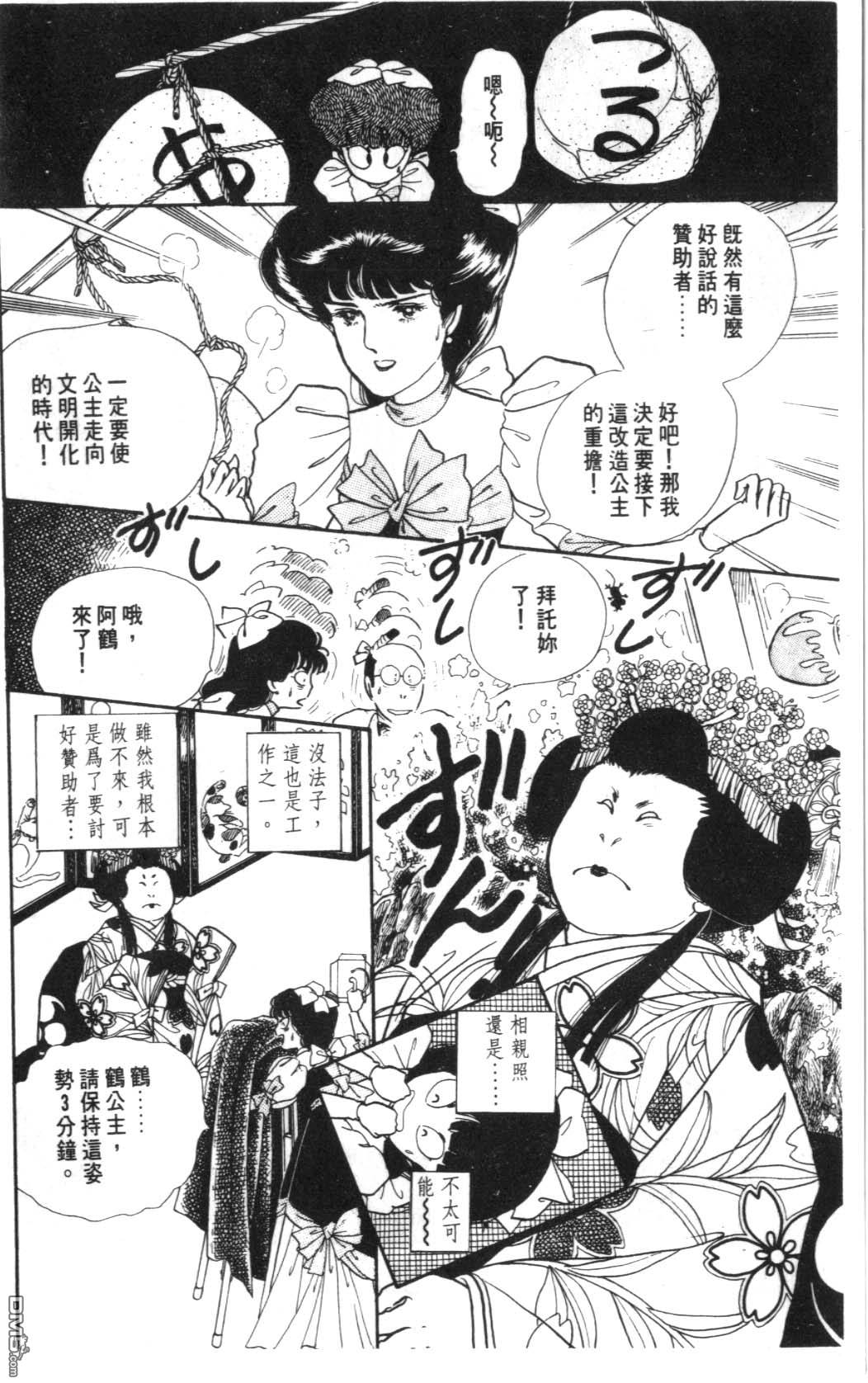 纽约美女 第6卷 第36页